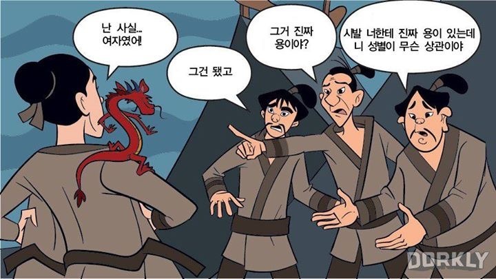 디즈니 사이다 | 인스티즈