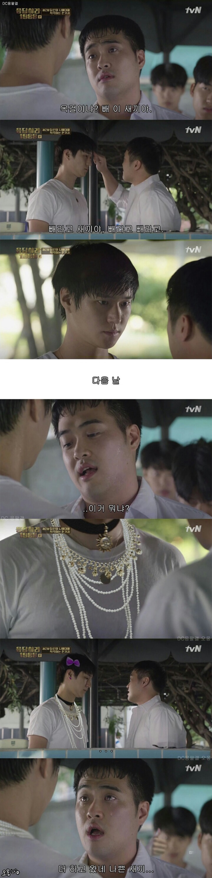 합성하라 1988 (응답하라 1988) | 인스티즈
