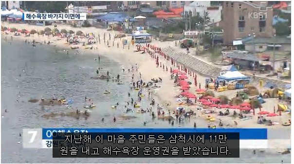 해수욕장 바가지의 이면.jpg | 인스티즈
