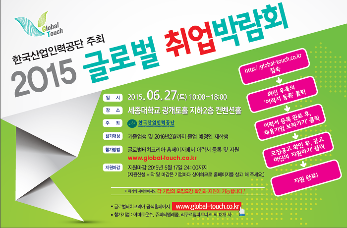 주식회사 한국글로벌 이미지