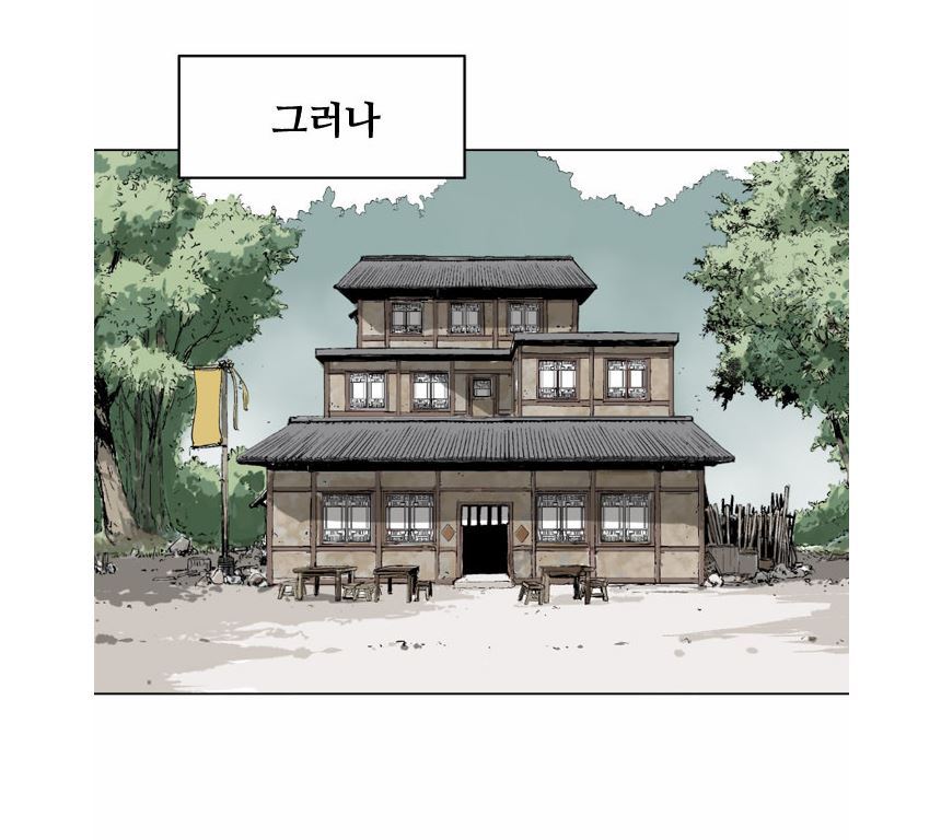 오늘자 고수 엔딩.jpg | 인스티즈