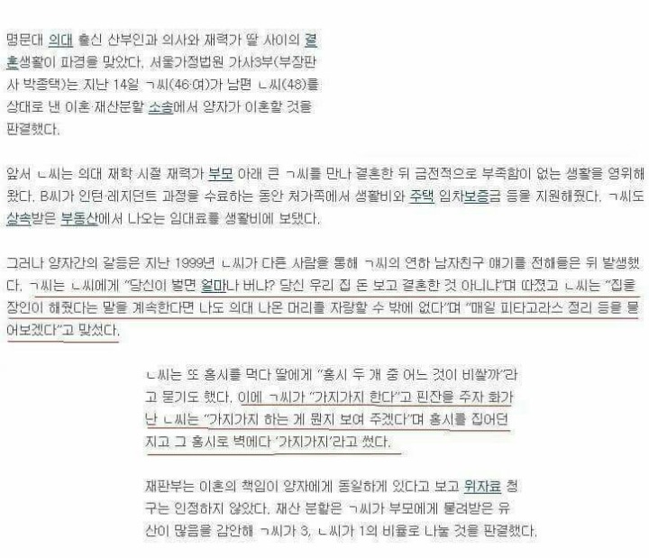 부부싸움 전설의 레전드 | 인스티즈
