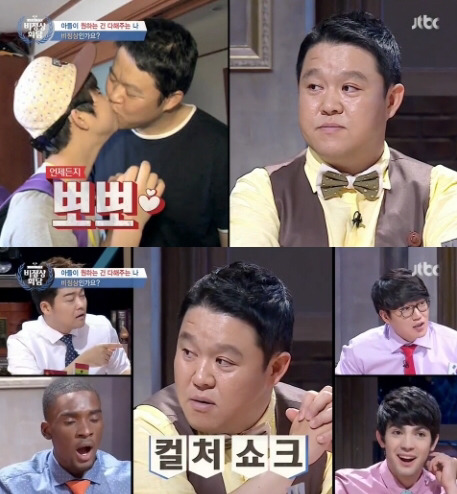 '김동현 키스'를 검색하면 뜨는 의외의 사람ㅋㅋㅋㅋㅋㅋ | 인스티즈