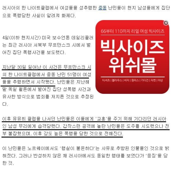러시아가 자국여성 보호하는 방법.jpg | 인스티즈