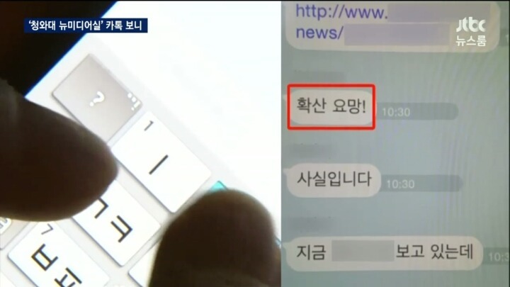 ??? : 일베 사실상 청와대 멀티아니냐? | 인스티즈
