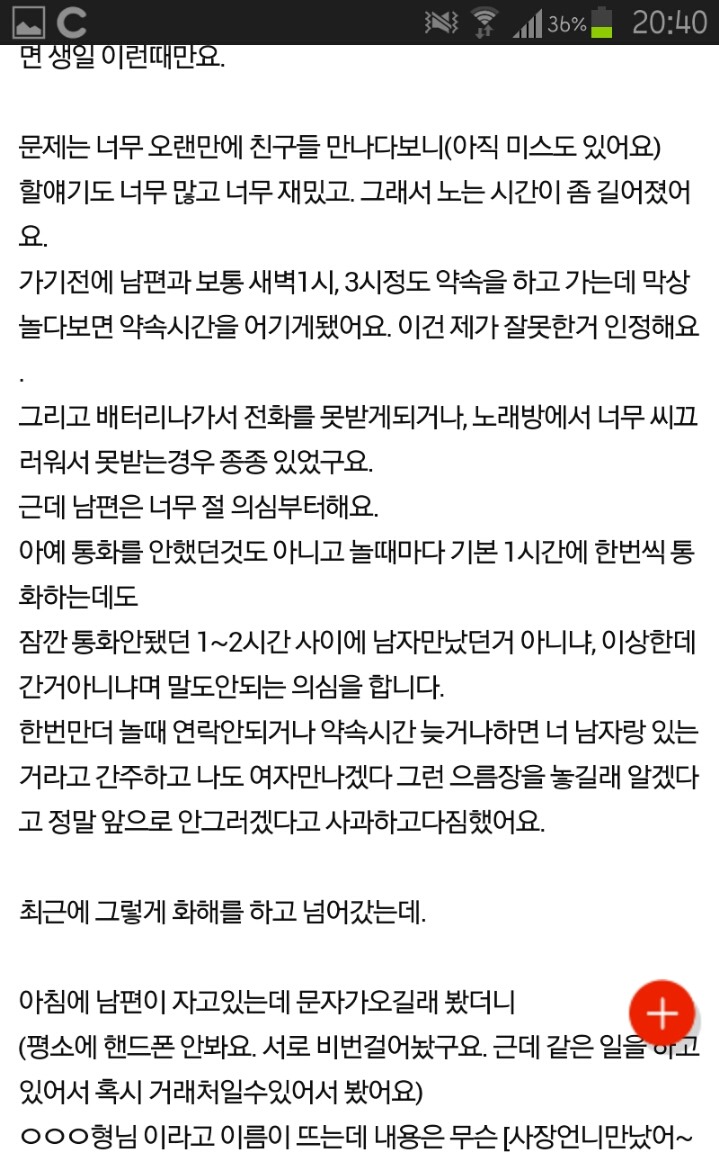 이혼은 가혹하다는 남편. 제가 오바하는거예요? | 인스티즈