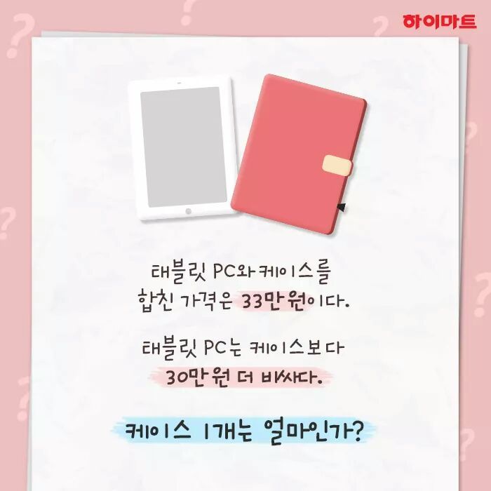 10초안에 푼다vs못 푼다 | 인스티즈