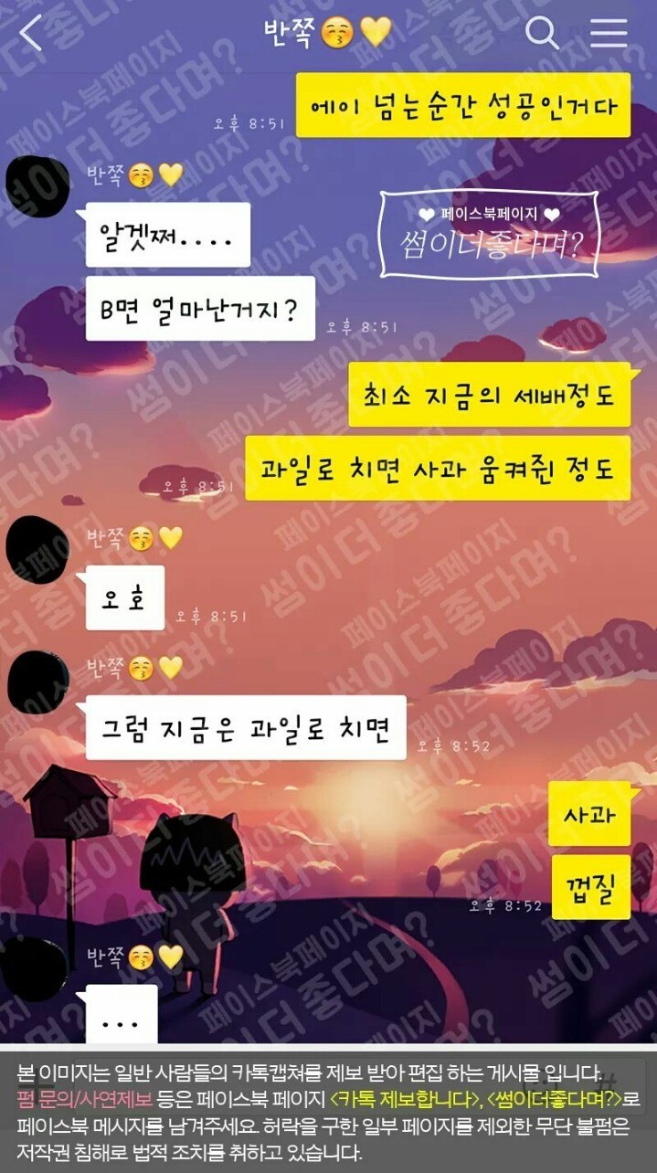 여친의 고민을 들어주는 남친 | 인스티즈