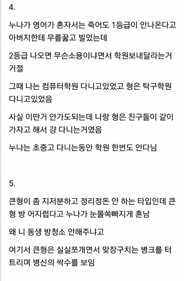 연대게시판에 올라온 글 | 인스티즈