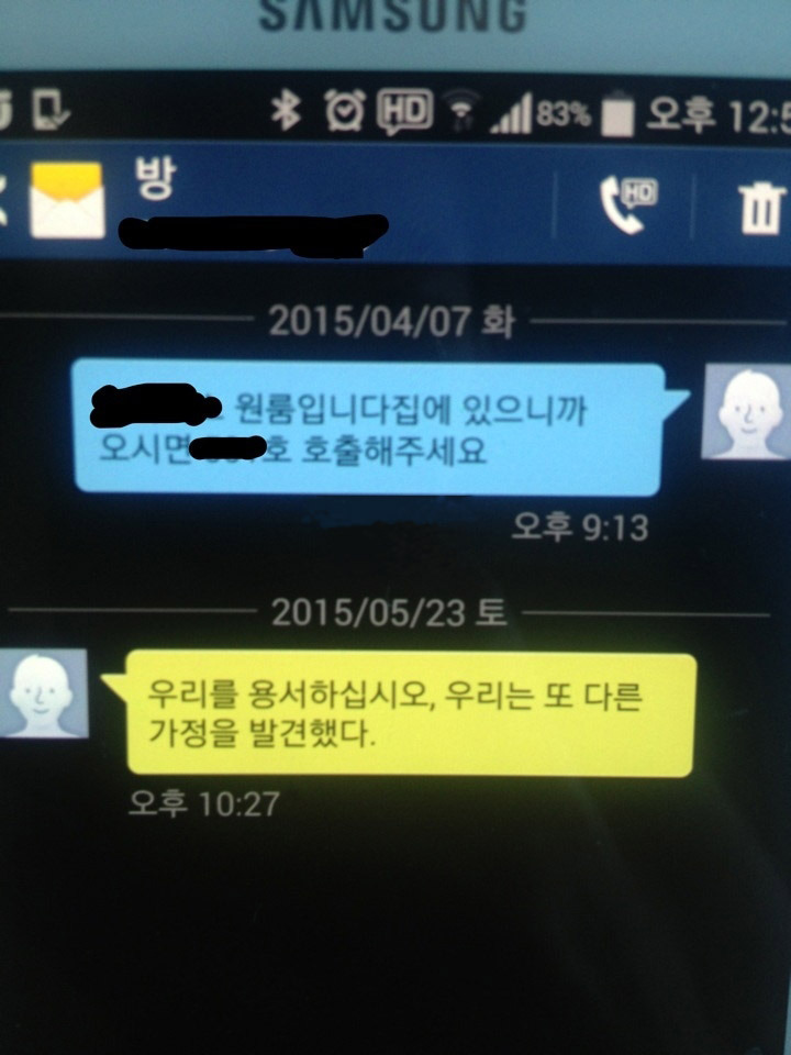 방계약하기로 한 외국인이 보낸 문자 .jpg | 인스티즈