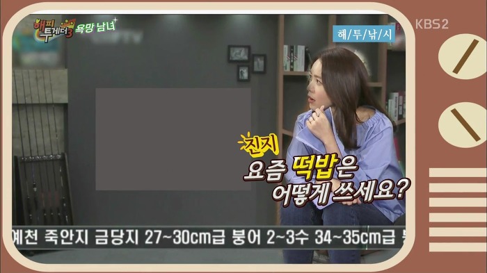 [해피투게더] 낚시 방송 리포터로 시작한 박지윤.jpg | 인스티즈