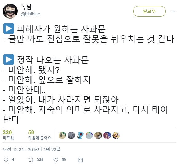 녹음 유튜버계의 하지메사쵸 녹남(녹음하는남자) 어이 | 인스티즈