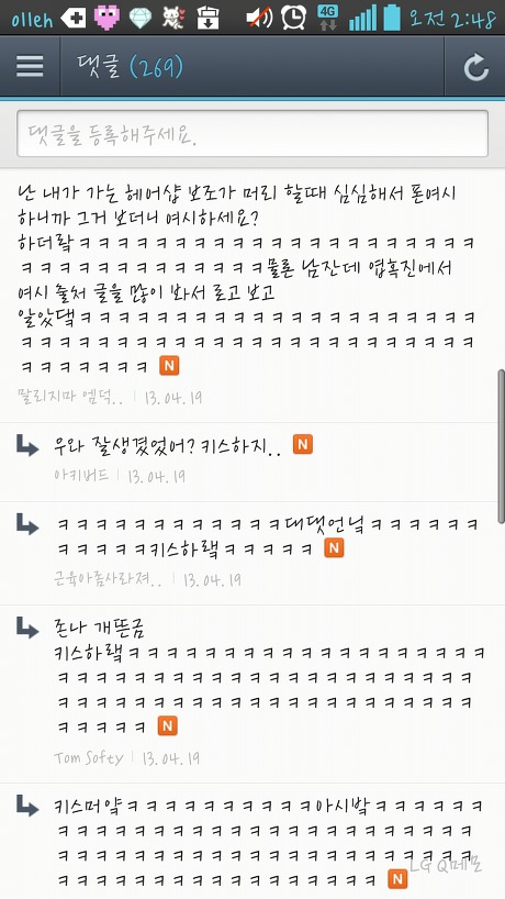 여시 이미지
