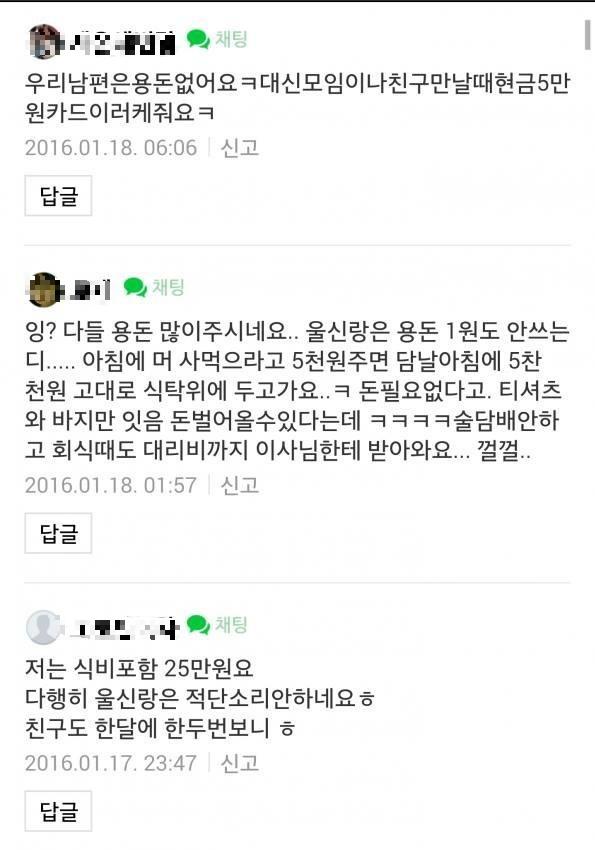 전국 남편자랑.. | 인스티즈