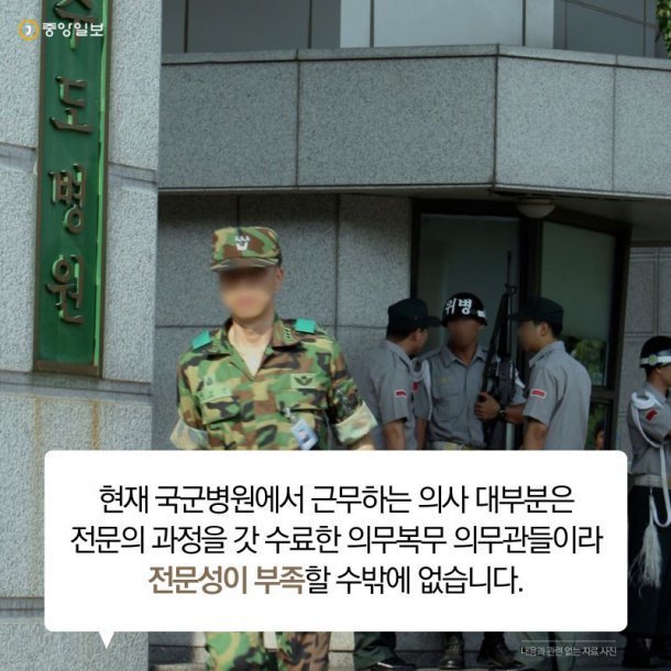 황당한 군 의료 사고들 | 인스티즈