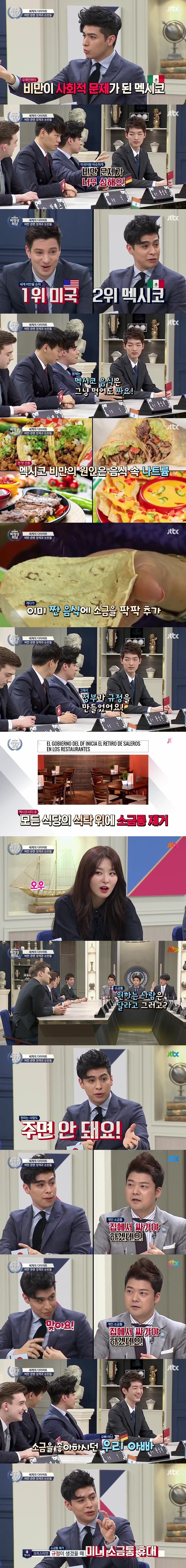 비만을 줄이기 위한 정책.jpg | 인스티즈