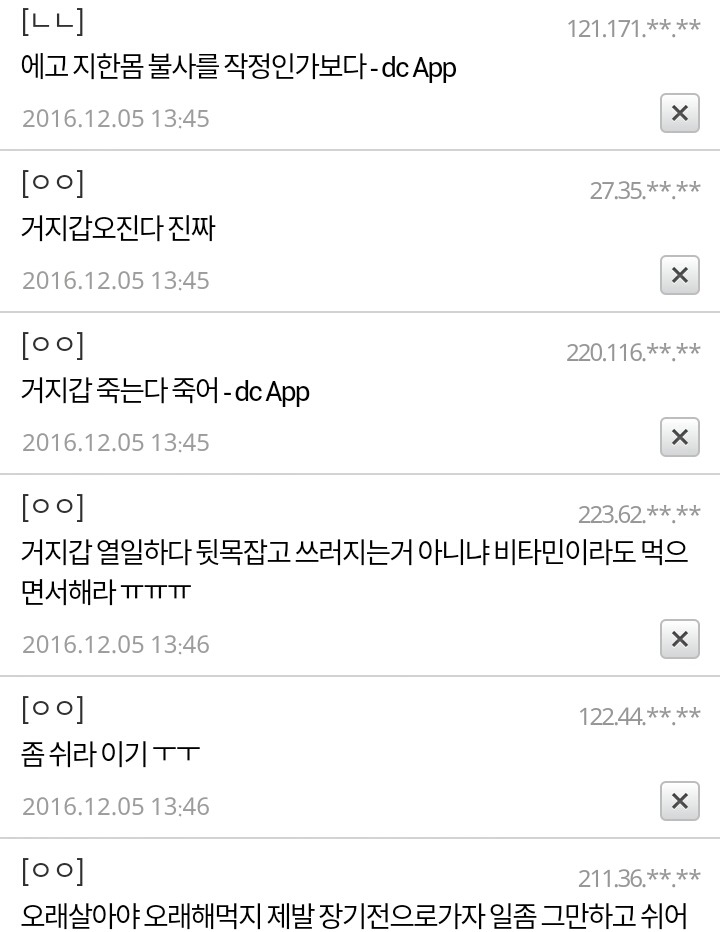 주갤이 사랑하는 남자....주갤의 주인... | 인스티즈