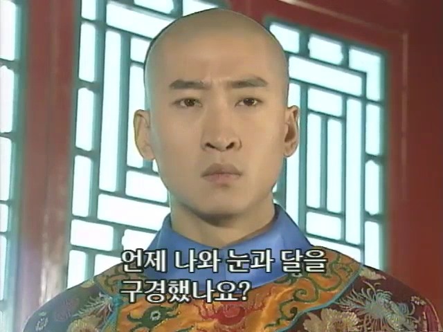 [황제의딸2] 10. 술에 취한 제비와 자미 | 인스티즈