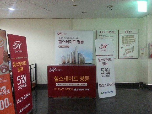 메가마트 이미지