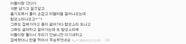 포항과 광주.. 개막 난타전... 다음 네티즌의 반응 | 인스티즈
