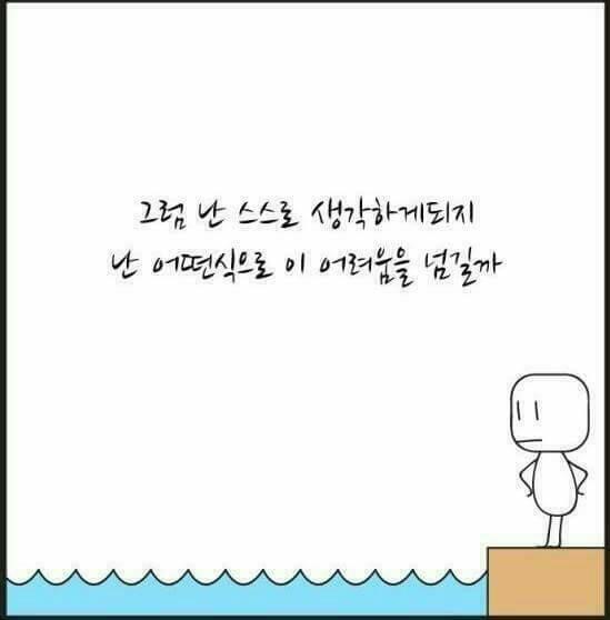 힘드시나요?... | 인스티즈