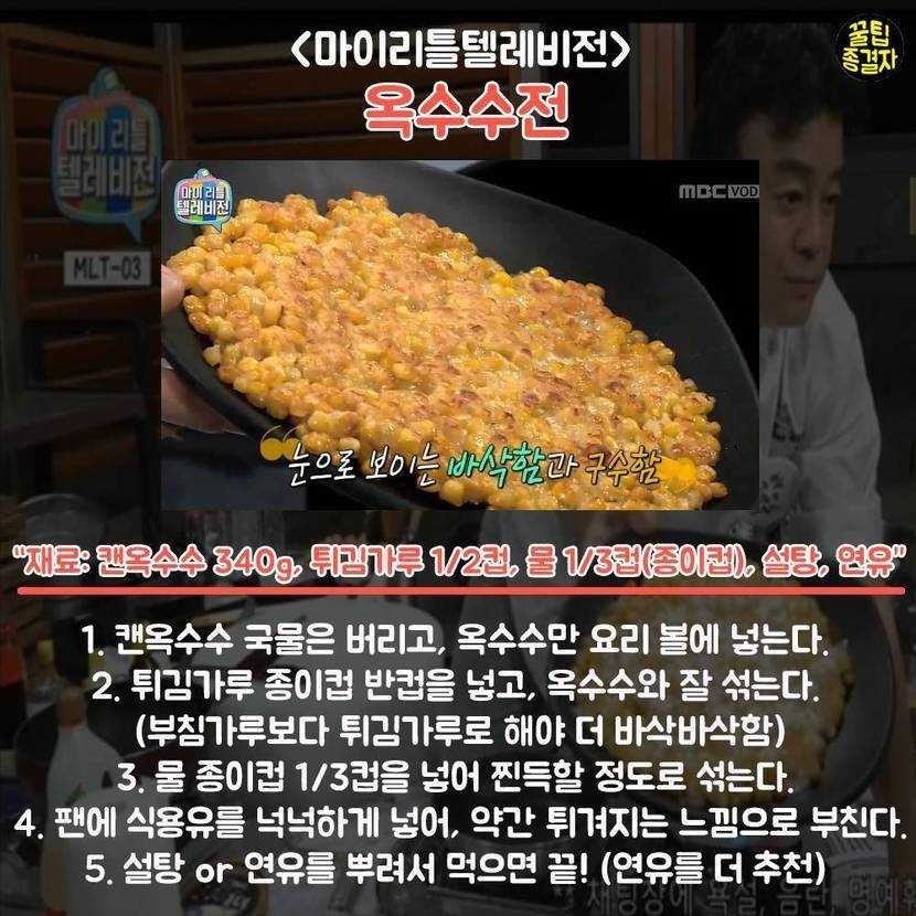 맛나 보이는 음식 레시피 | 인스티즈