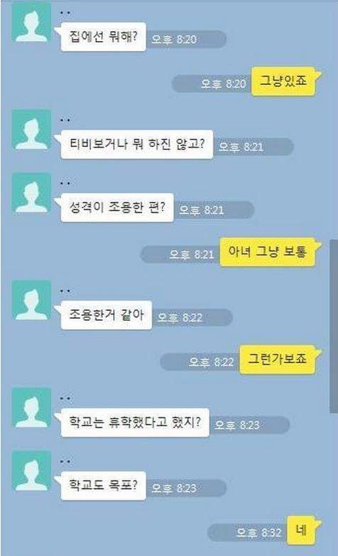 철벽녀 vs 근성가이 | 인스티즈