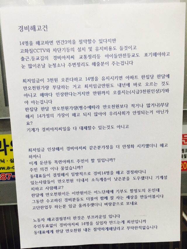 아파트에 이런게 붙었네요 | 인스티즈