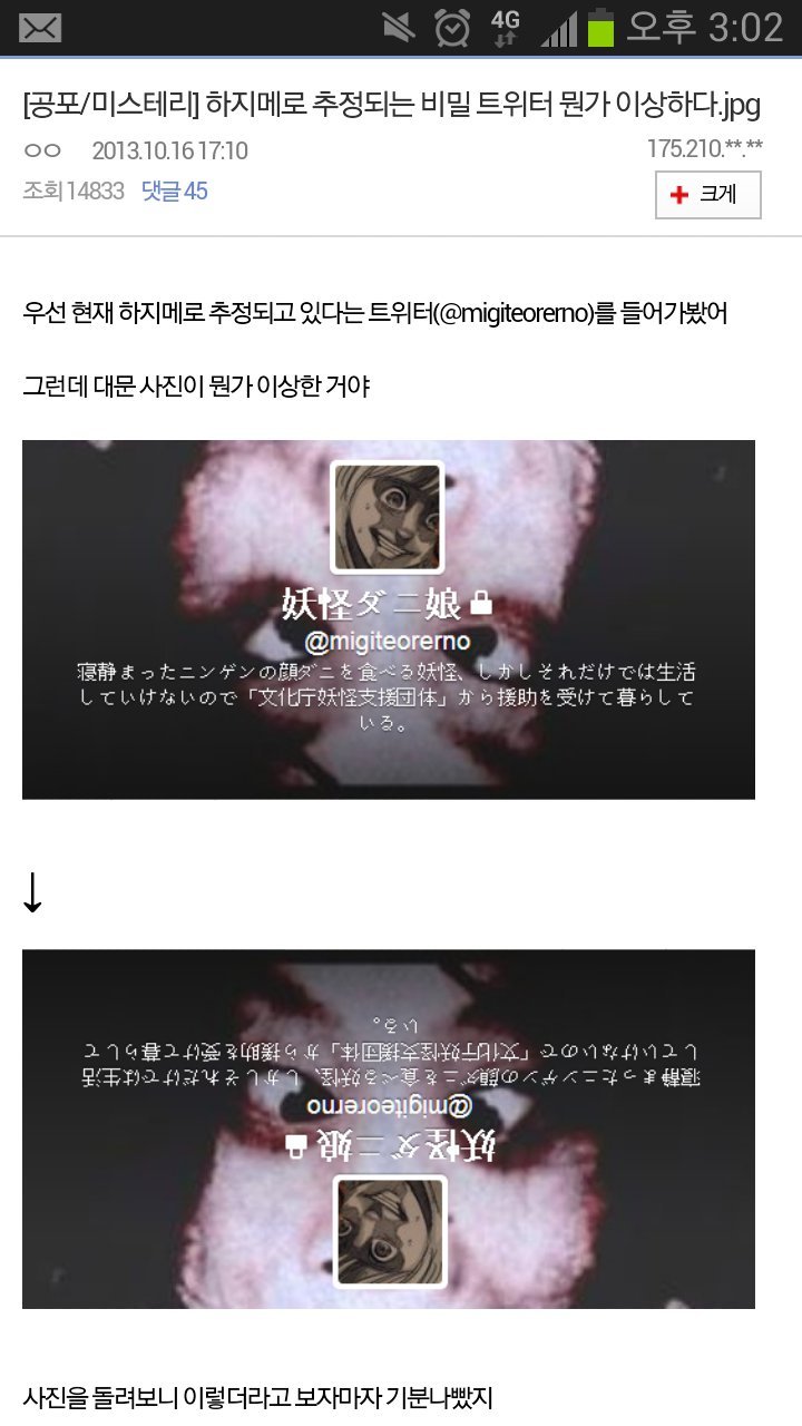 조금 무서운 SNS.jpg | 인스티즈