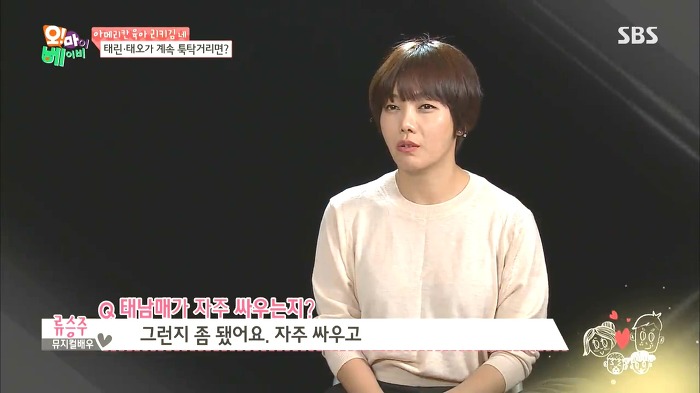 [오마이베이비] 태남매 싸움.JPG | 인스티즈