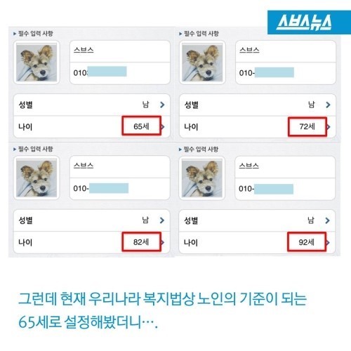 20세 이상 남성은 못쓰는 112 신고앱 | 인스티즈