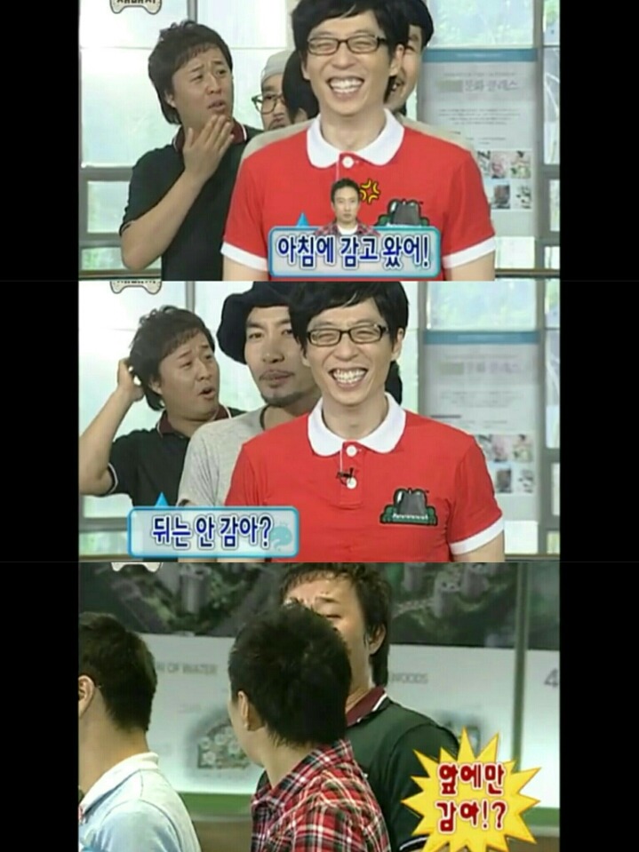 [무한도전] 앞에만 감아?! | 인스티즈