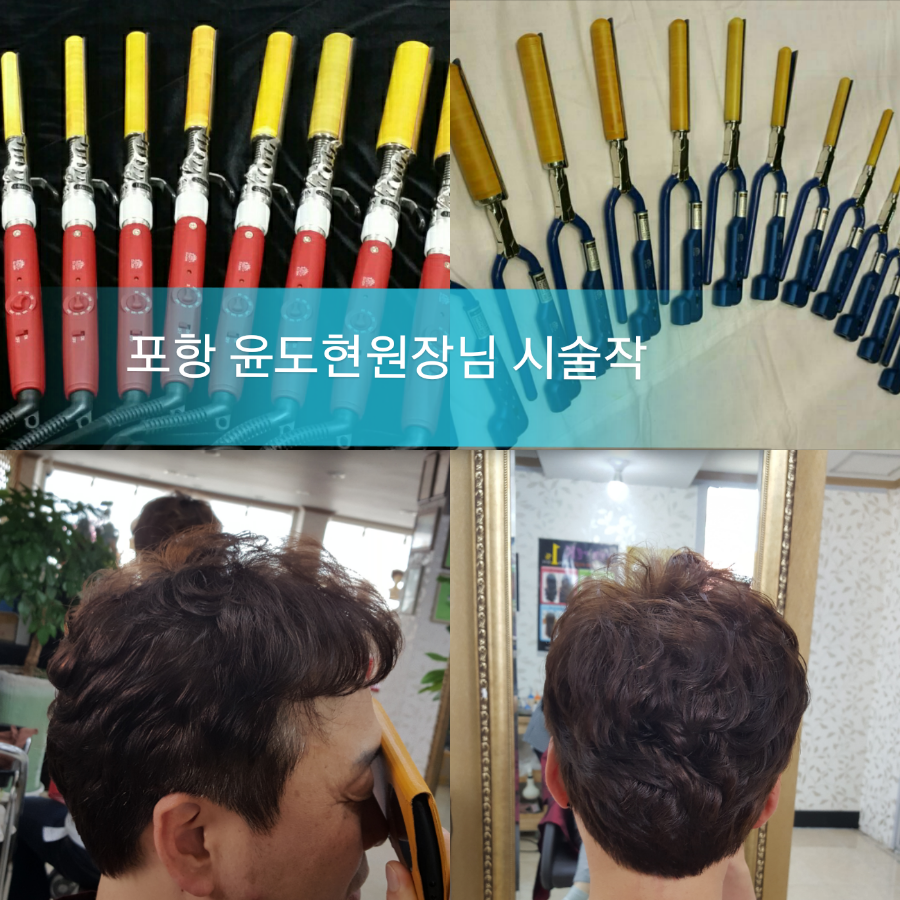 경주미용실 이미지