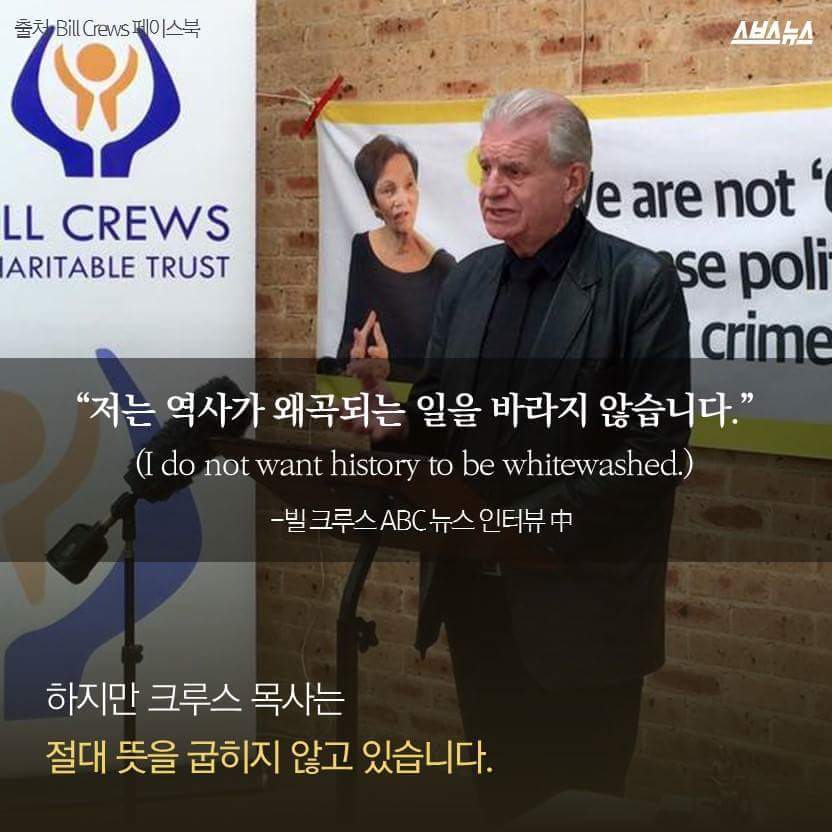 소녀상을 지키는 푸른 눈의 목사님 | 인스티즈