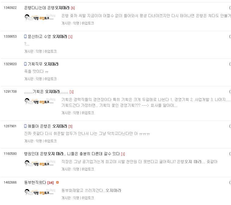 힘들게 취업 해도 고민 | 인스티즈