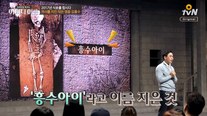 생계보다 국가를 생각한 사람 (어쩌다 어른 설민석) | 인스티즈