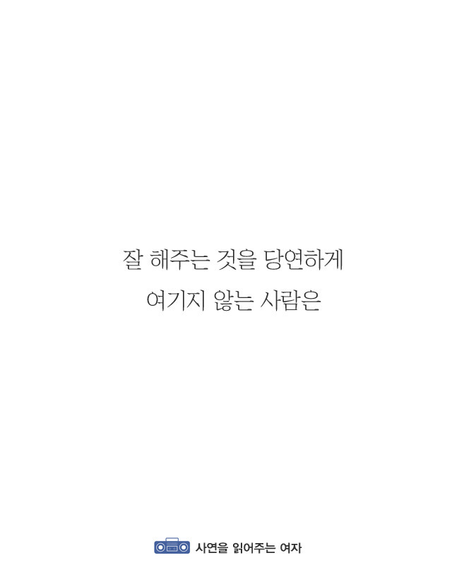 인간관계 맺을때 상대방 본성 알수있는 법.jpg | 인스티즈