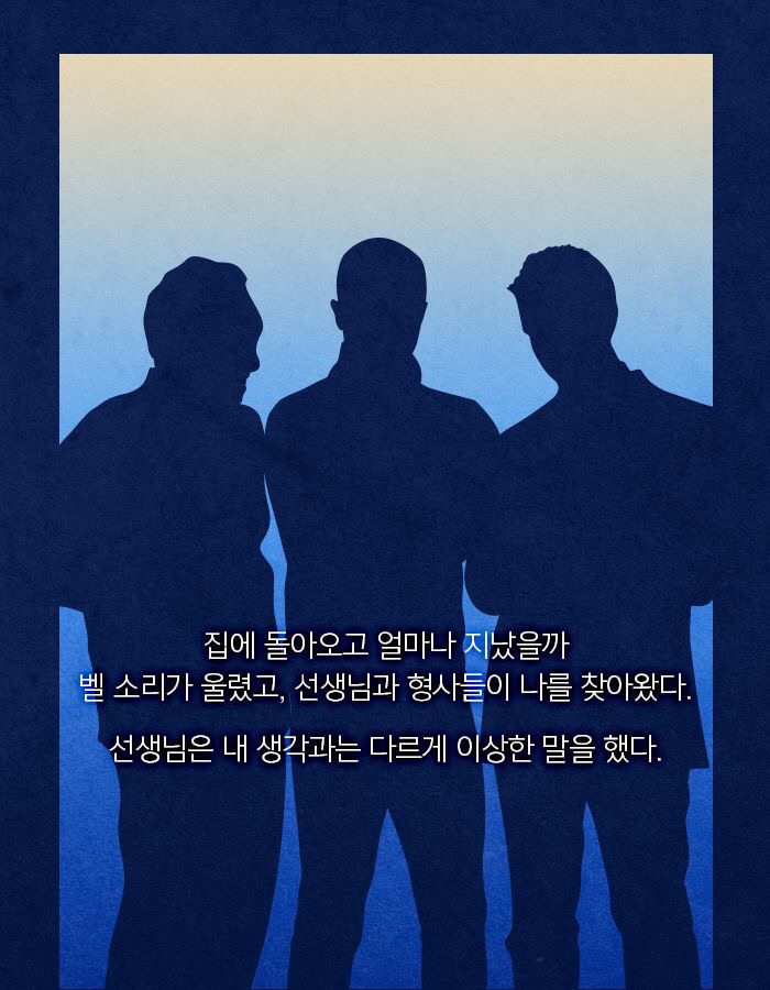 자살한 친구의 시체가 사라졌다.jpgtxt | 인스티즈