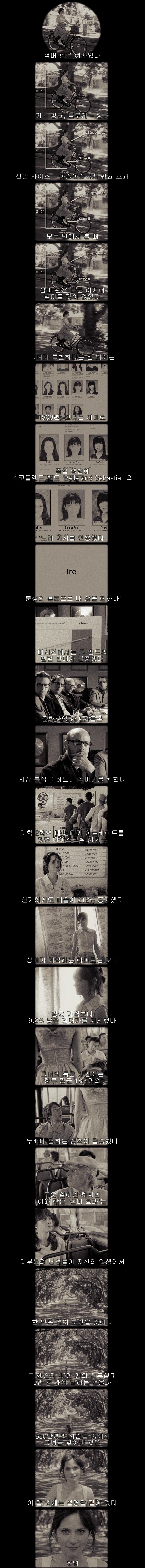 [500일의섬머(500daysofSummer)] 그녀는 정말 샹X이었을까 01 | 인스티즈
