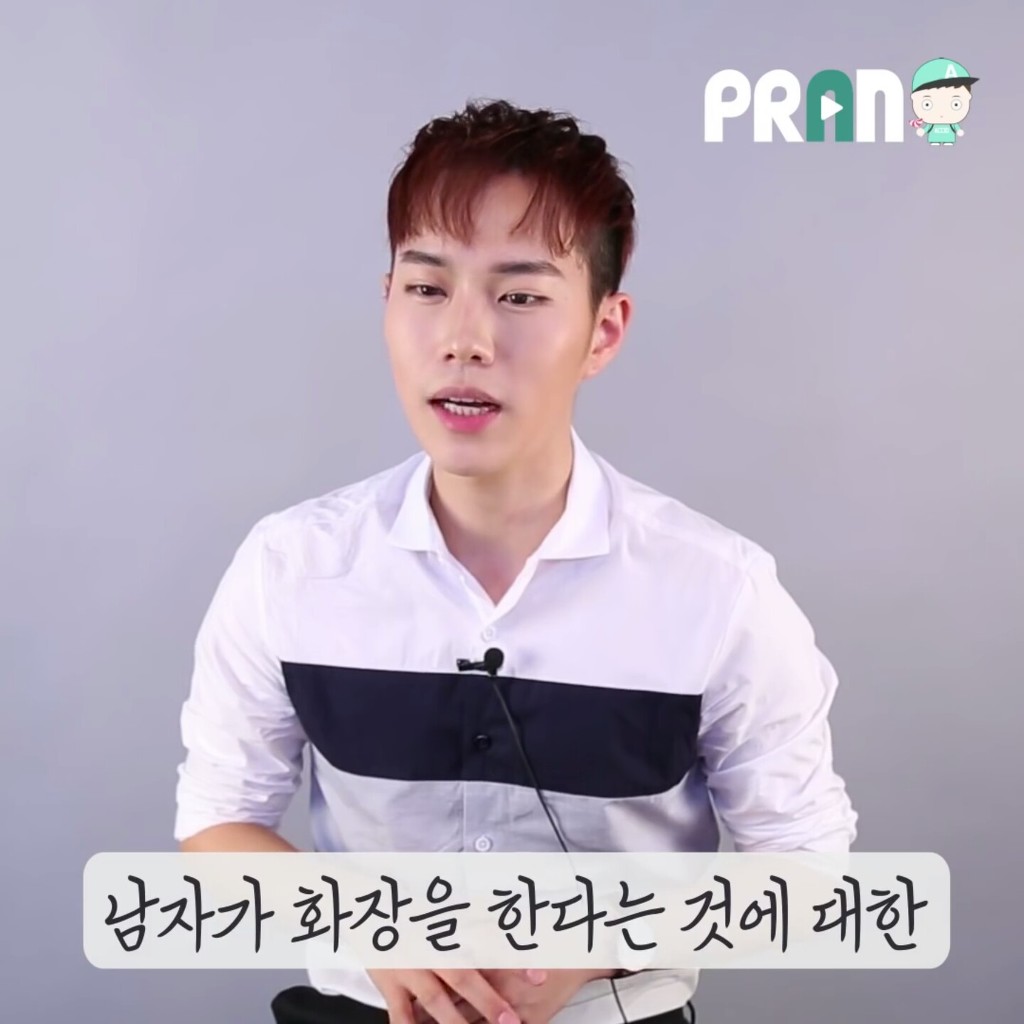 화장하는 남자들의 비애 | 인스티즈
