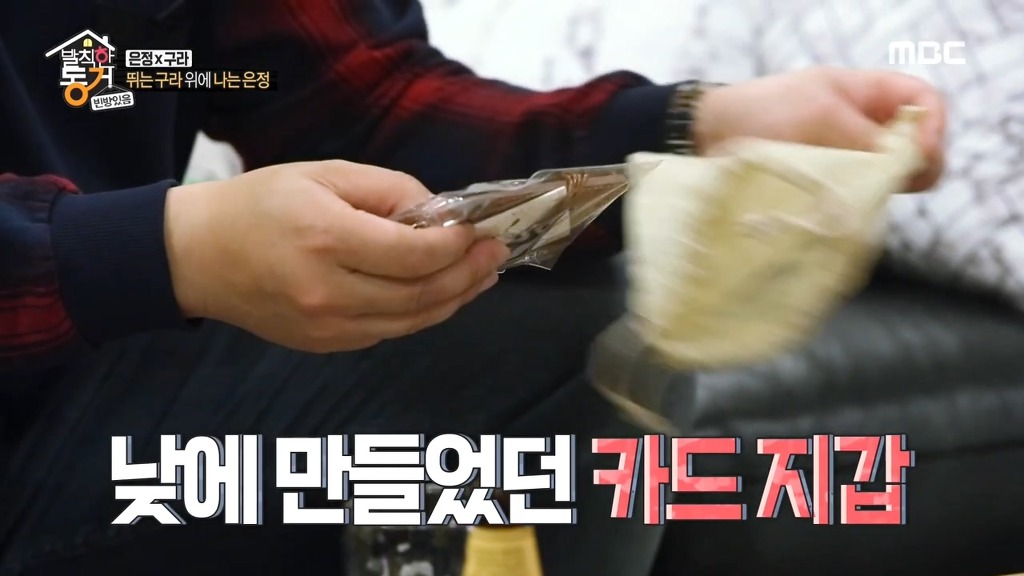 안맞는 김구라와 한은정 ㅋㅋ (발칙한동거) | 인스티즈