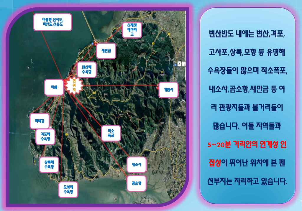 새만금펜션 이미지