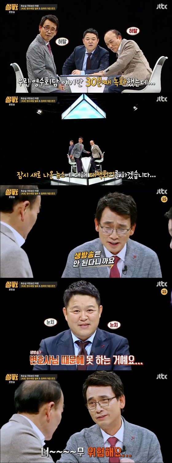 썰전 생방송 안하는 이유ㄷㄷㄷ | 인스티즈