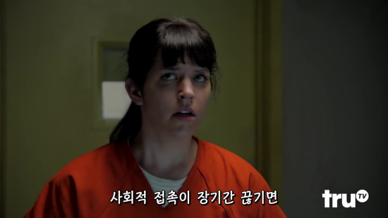 교도소의 독방 감금의 위험성.jpg | 인스티즈