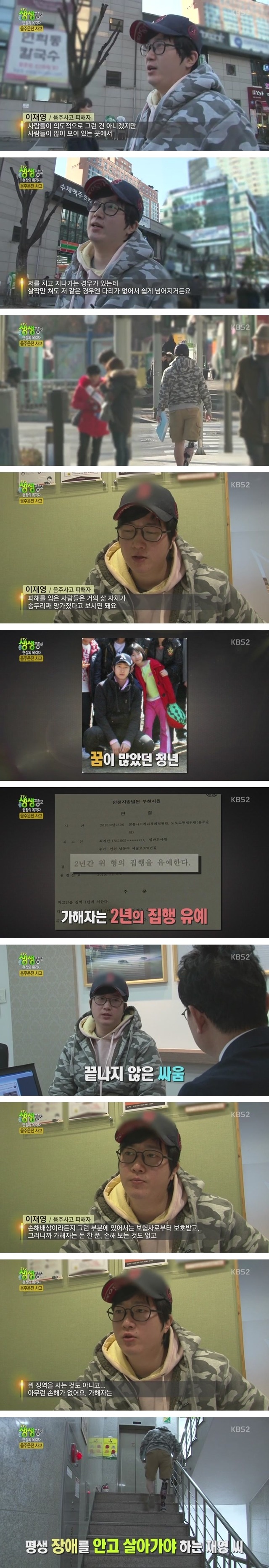 음주 피해자의 끝나지 않은 싸움 | 인스티즈