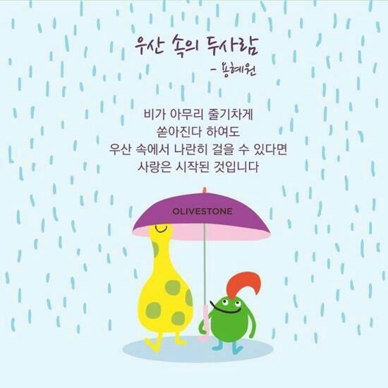 우산속 이미지