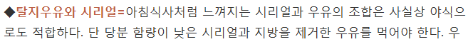 잠들기 전 먹어도 되는 건강 야식 7가지 | 인스티즈