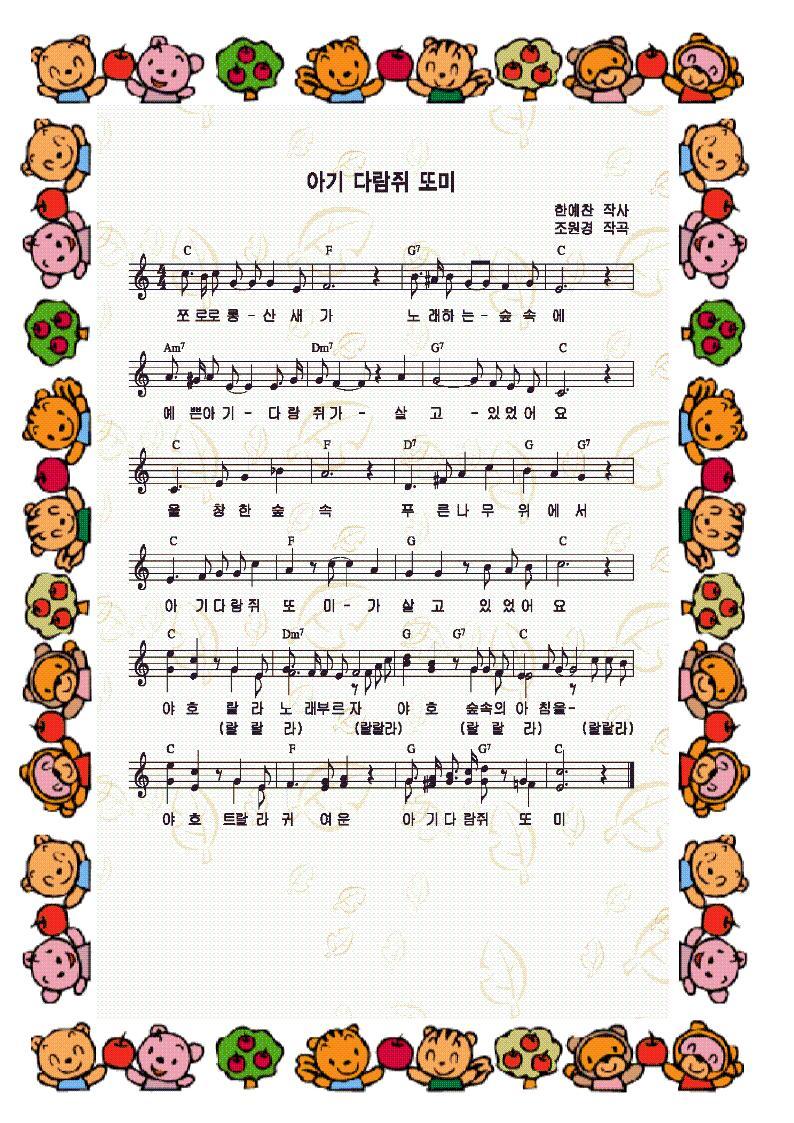 새또미 이미지