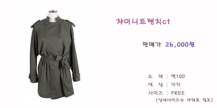 챠이니 이미지