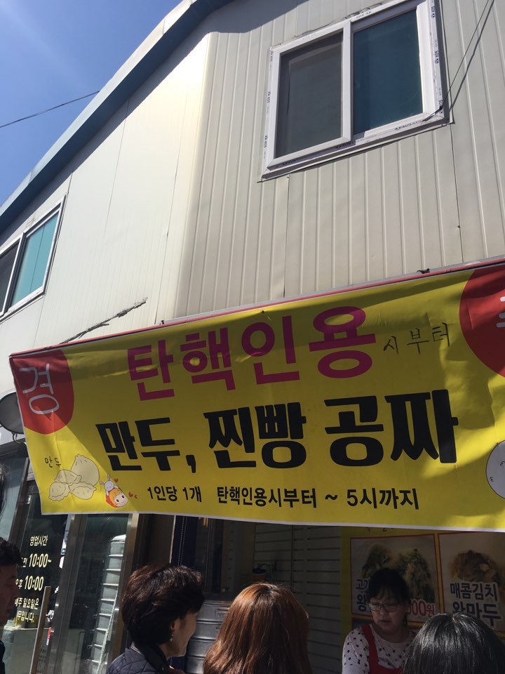 광주 탄핵반응.jpg | 인스티즈